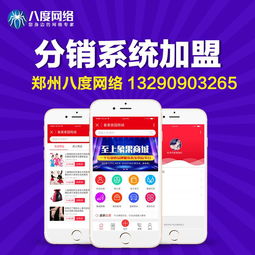 新鄉(xiāng)返利系統(tǒng)開發(fā) 八度網(wǎng)絡(luò)的互聯(lián)網(wǎng)信息服務(wù)創(chuàng)新之路